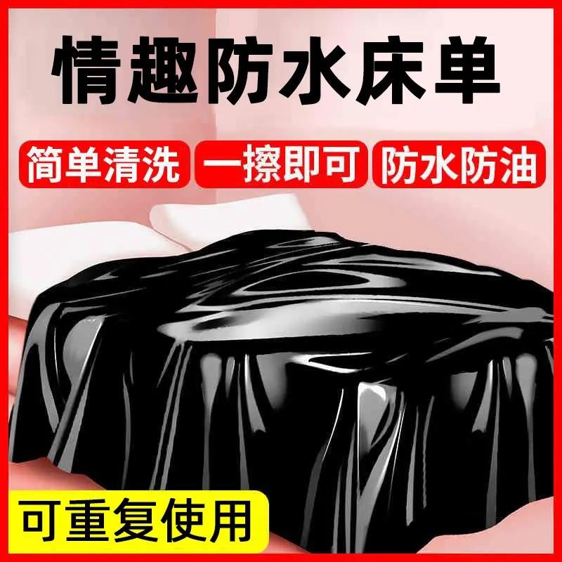放水床单房事专用垫防水布床上成人护垫油布隔尿垫不怕湿加大