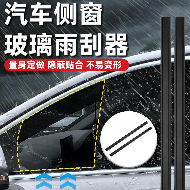 汽车侧窗玻璃雨刮器水雾去除雨刷器有骨静音通用型双刮胶条雨刷片