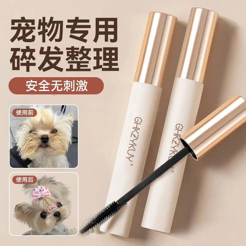 宠物小狗狗碎发胶约克夏马尔济斯碎发神器毛发碎毛定型发胶用品