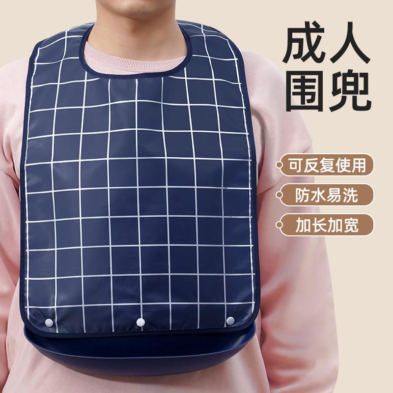老人吃饭围兜成人围嘴饭兜防水防污防漏可拆卸口水巾养老院护理用