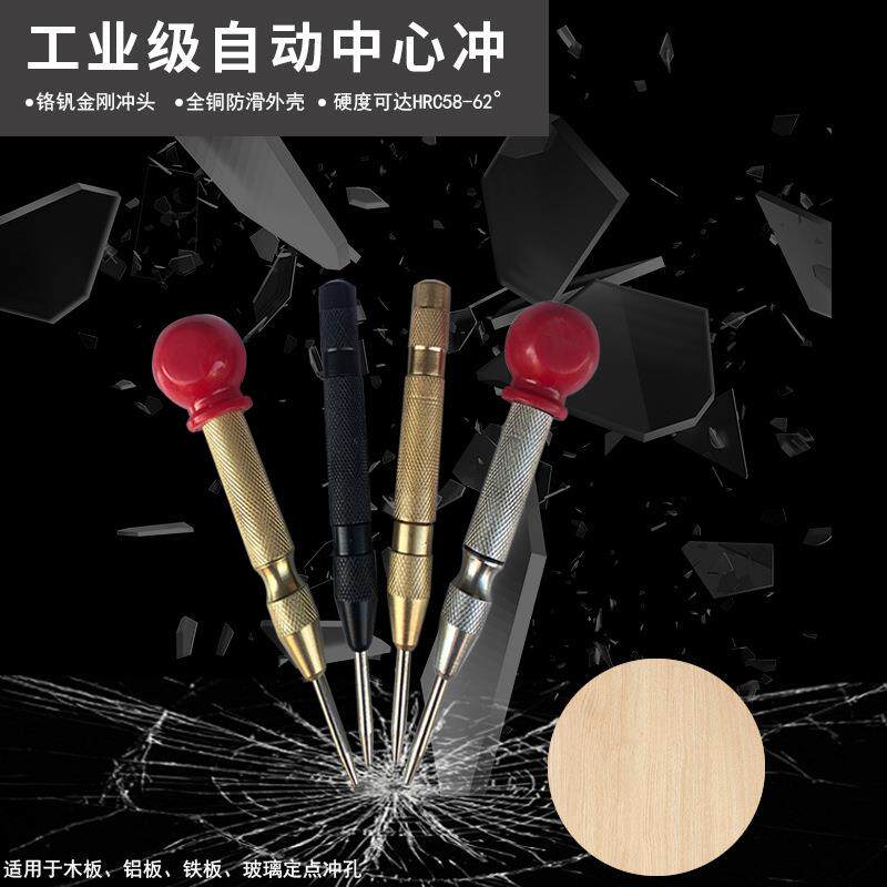 厂家直供自动中心冲定位器半自动中心铳子圆柱冲钳工钻孔打眼销子