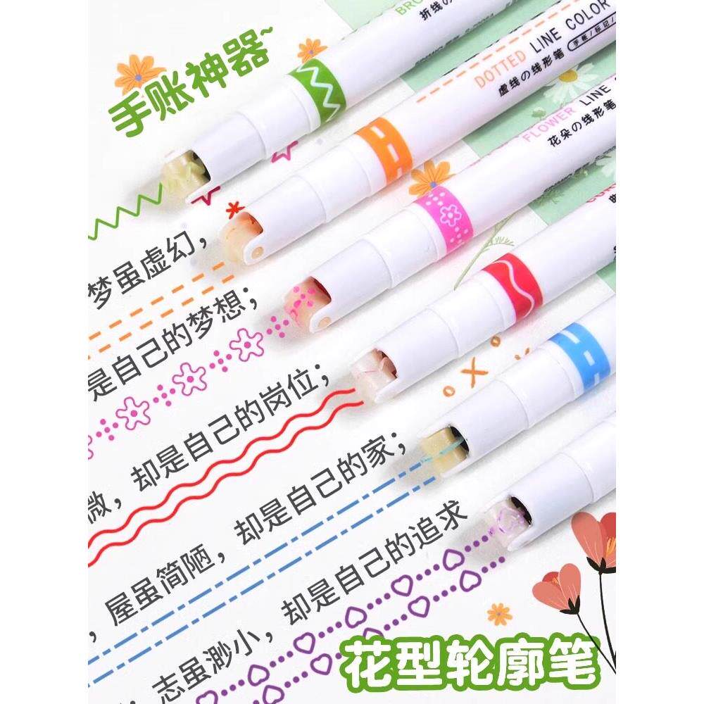 漂亮又实用的轮廓笔,画好词好句,日记,手抄报,孩子特别喜欢!