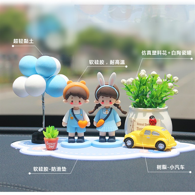 网红车内摆件车载情侣可爱高级感车上装饰品中控台车饰汽车内饰女