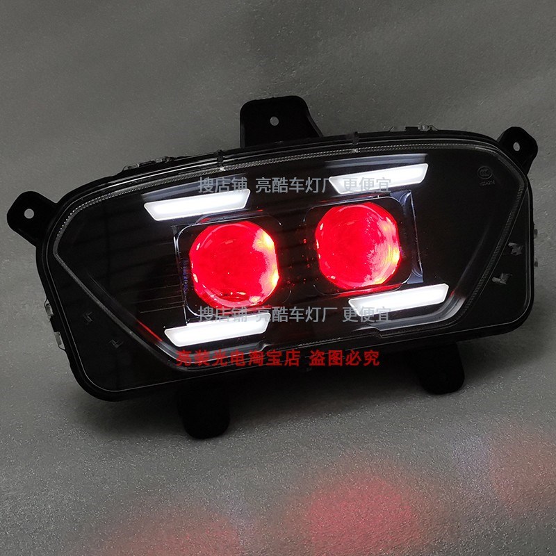 2近2远150W电动车小刀青蜂侠大灯改装双矩阵激光透镜射灯总成配件