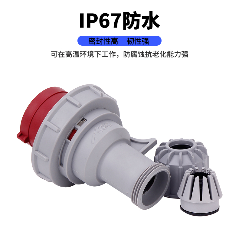 工业插头航空插座三相电3芯4芯5孔16A/32A防水防爆公母对接连接器