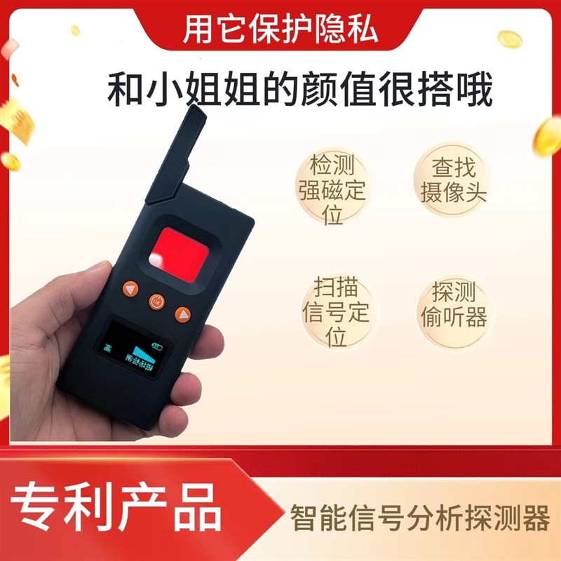 智能AI探测易操作多功能宾馆摄像头探测器防偷摄检测仪激光扫描仪