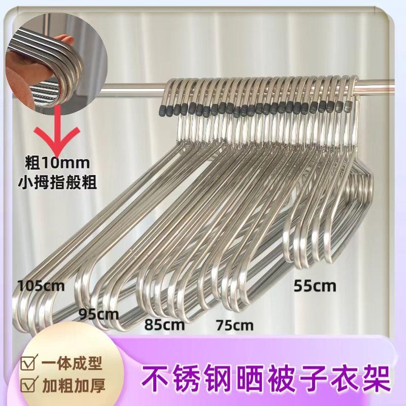 大衣架晒被子床单不锈钢加粗加厚超大加长衣架晾被单被套浴巾神器