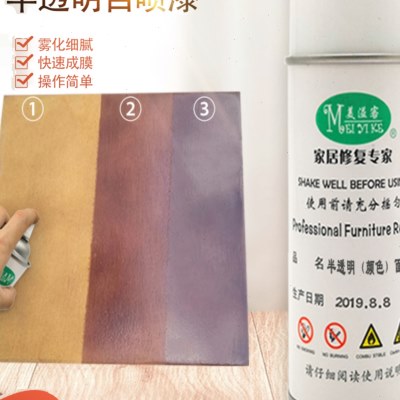 美溢客自喷漆家具木器自喷漆地板木门修补翻新漆家具维修材料补漆
