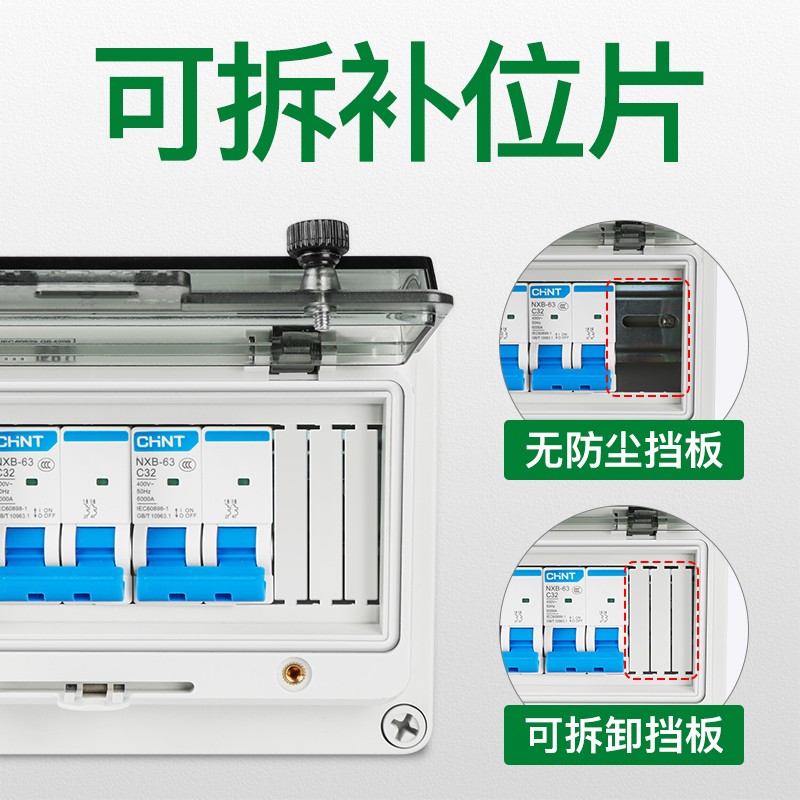室户外防雨水配电箱断路器空开关漏电表220V配电家用插座电源明装