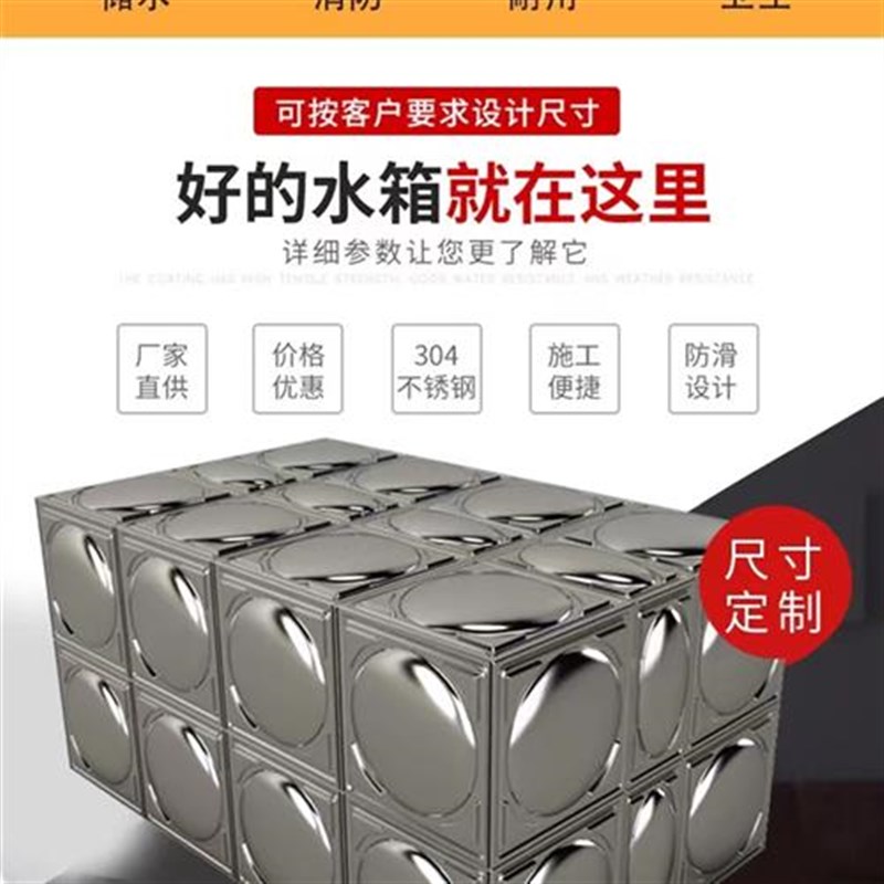 304不锈钢水箱水塔方形拼接蓄水池保温长方形储水罐厂家定制加厚