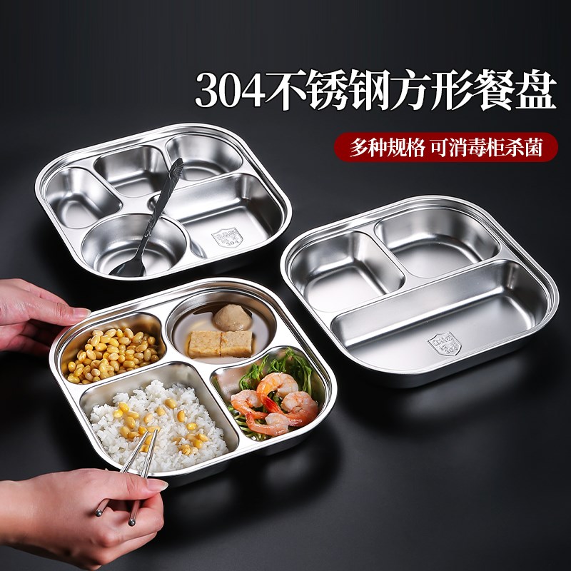 食品级304不锈钢分格餐盘带盖学生员工食堂成人家用分隔分餐盘碗