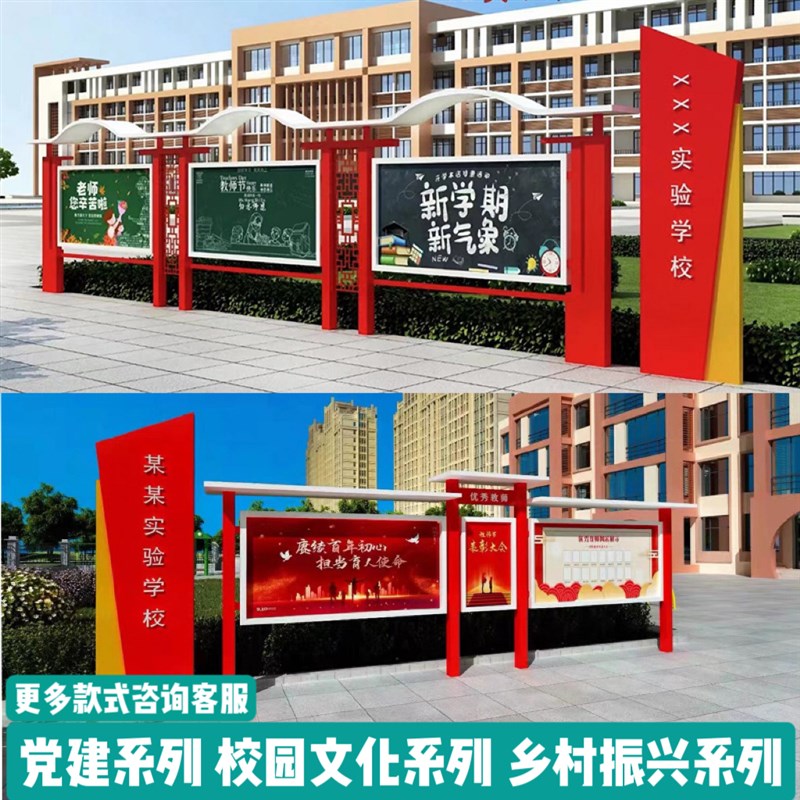 不锈钢宣传栏公示栏户外定制广告牌公告栏主题公园标牌校园党建