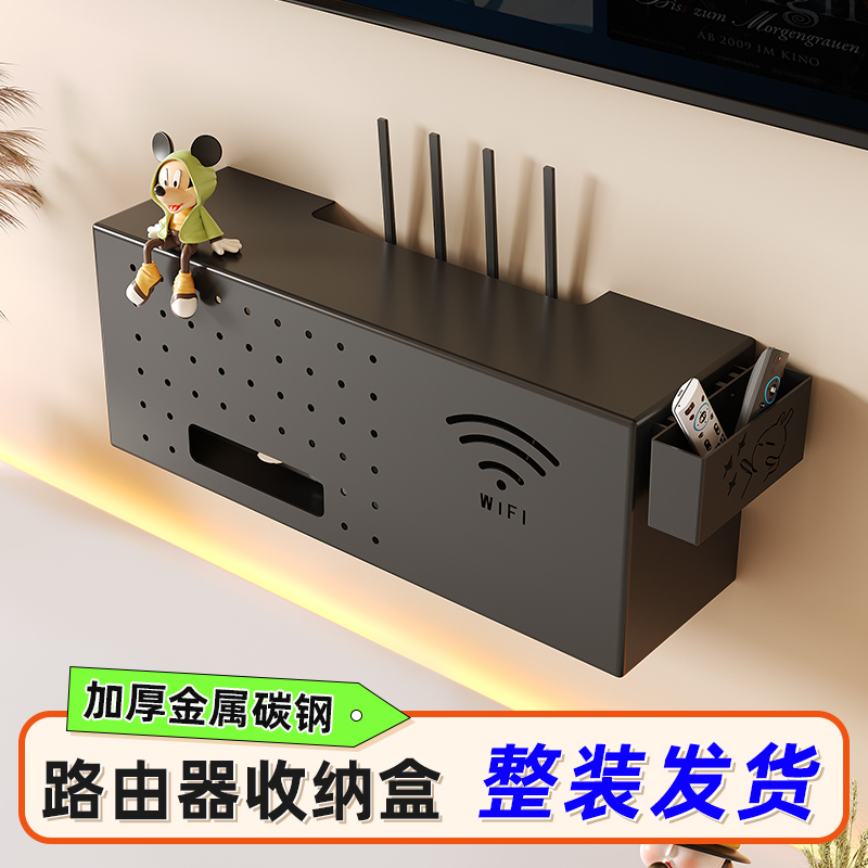 路由器收纳盒客厅电视机顶盒放置架免打孔WiFi光猫盒子插座隐藏箱