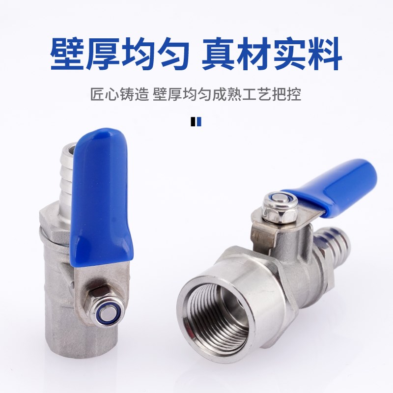 304不锈钢迷你直柄宝塔球阀1/2/3/4分转皮接软水管格林头快接阀门