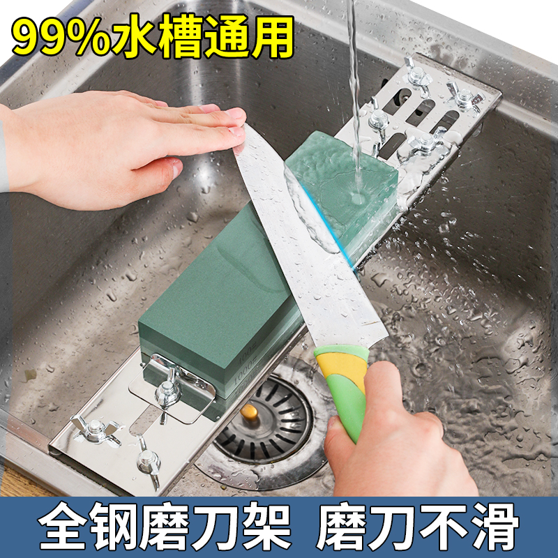 不锈钢磨刀架家用水槽新款磨刀石固定架可调节防滑支架磨刀神器