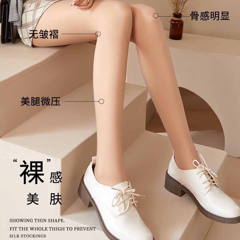 觅橘光腿神器加绒黑丝袜女春秋冬黑透肤加厚薄款假透肉内搭裤袜