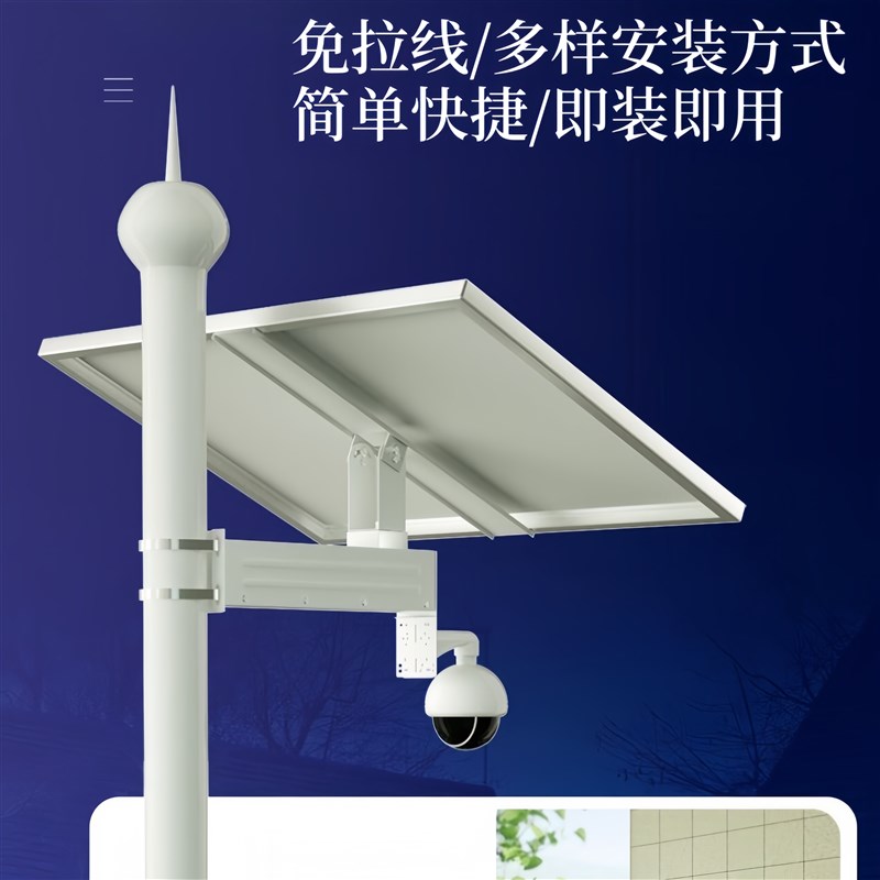 定制太阳能发电监控供电系统12V摄像头户外充电电池单晶硅光伏板