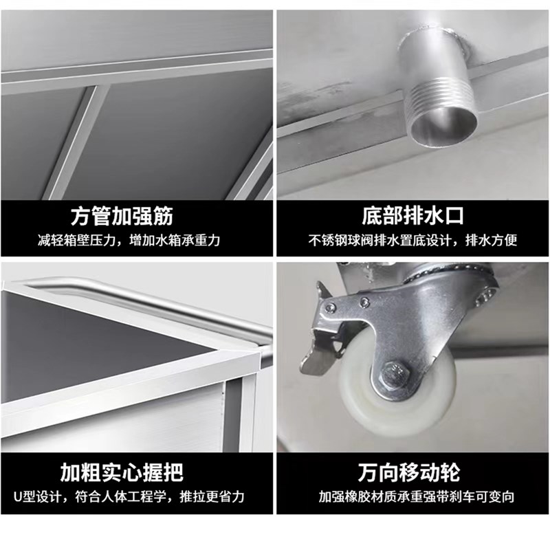 定制304不锈钢移动水箱工业储水桶手推车卤煮桶水槽浸泡解冻池
