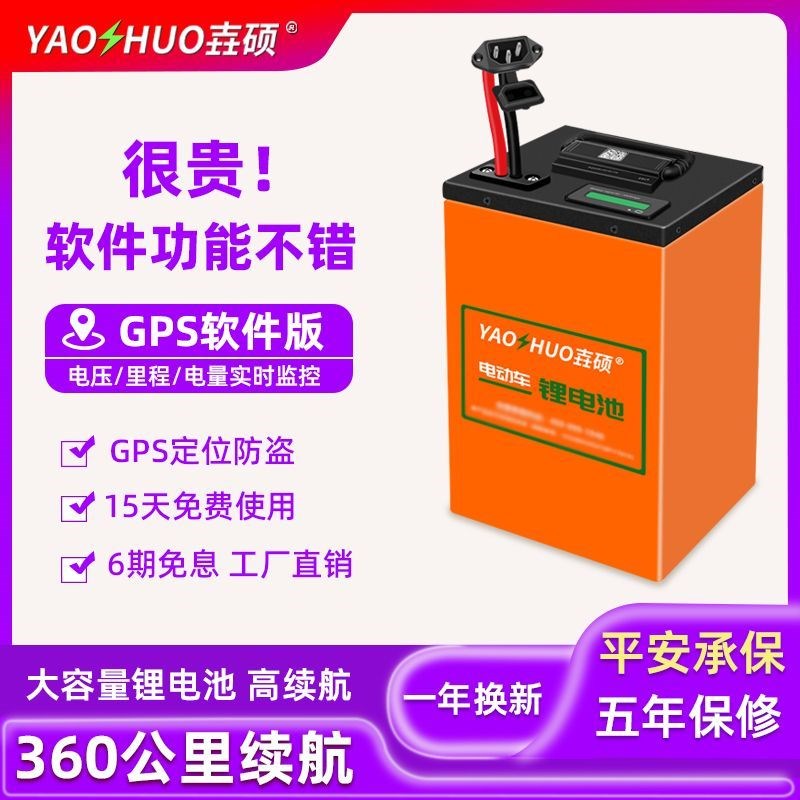 美团外卖电动车大容量宁德锂电池48v60V72伏电瓶摩托车带GPS保护