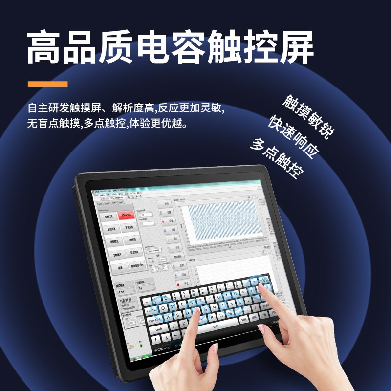 i3-1115G4工控一体机嵌入式无风扇电容触摸屏全封闭工业平板电脑