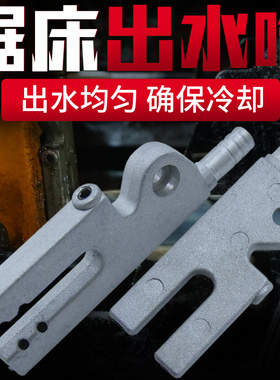 神雕带锯床晨龙专用铝制出水嘴 伟业双金属锯床配件出水器