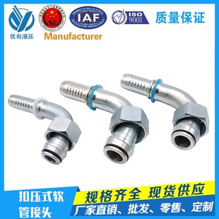 伊顿永华标准液压接头扣押接头油管接头软管接头卡套24度锥 20591