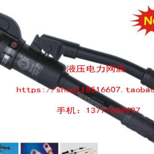 玉环捷力特C型开口手动液压钳YQ-120C压线钳10-120mm 液压压接钳1