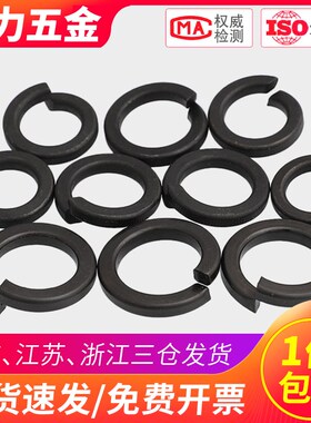 8.8级黑色弹垫圈热镀锌螺丝垫圈达克罗弹簧弹性垫片金属圆形华司