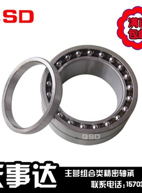 滚针角接触钢球组合轴承NKIB 5909 5910 5911 5912 庆事达轴承