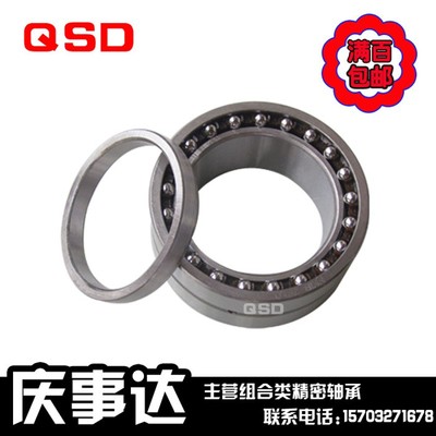滚针角接触钢球组合轴承NKIB 5909 5910 5911 5912 庆事达轴承