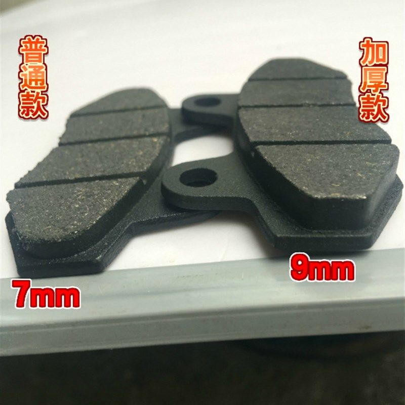 电动车加厚耐磨摩托车碟刹皮通用碟刹片讯鹰小帅哥大龟王刹车块。,橡塑材料及制品,塑料桶/塑料瓶/塑料罐,淘宝优惠券,粉丝福利购,淘宝优惠卷