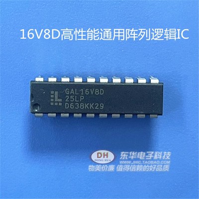 GAL16V8D-15LPN DIP20 PALCE16V8H高性能通用阵列逻辑IC配单配套