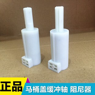 马桶配件 铰链支架1252 大箭牌法恩莎安华坐便器盖缓冲轴阻尼器