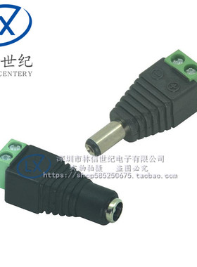 DC电源插头插座 5.5*2.1MM 公头/母头接线柱免焊电源公母转换接头