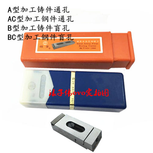 无锡锡量浮动铰刀镗刀钨钢合金可调节铰刀BC型加工钢件盲孔16-360