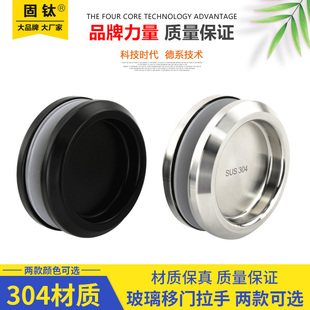 304不锈钢玻璃门移门暗拉手 隐形拉手玻璃趟门移门拉手圆形黑色