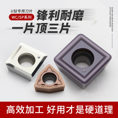 暴力快速钻头110408数控u钻刀片SPMG050204/060204/07T308/090408