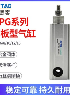 亚德客面板型专用款小型气缸MPG6X5/10/15/20/25SN微型针型CDJP2B