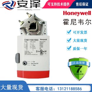 霍尼韦尔CN4605/4610/4620/4634/A1001电动风阀执行器CN6110A1003