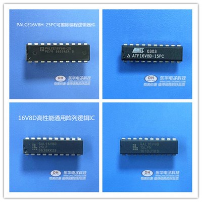 PALCE16V8H GAL16V8B 可擦除编程逻辑器件ATF16V8B 全新原装进口