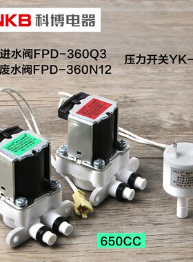 科博电器进水浓水电磁阀美的净水机原装集成水路FPD-360Q3-360N12