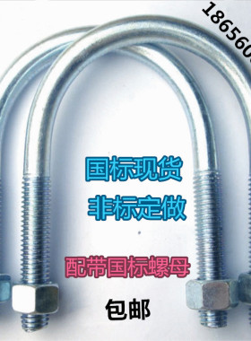 国标镀锌U型卡/喉箍抱箍/螺丝螺栓/水管夹固定卡箍扣子定做15-350