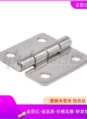 16/15/11/12/13不锈钢19合页18铰链E-HFV14-25/30/40/50/65/75/90