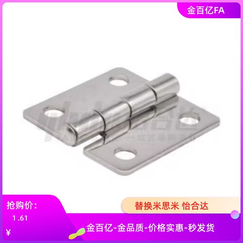 16/15/11/12/13不锈钢19合页18铰链E-HFV14-25/30/40/50/65/75/90