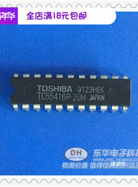 TC55416P TC55416TC55416P-20H实物拍摄 DIP22 IC大全 配单配套