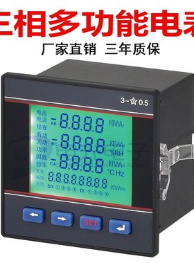 三相多功能CH2000F CH2000FP CH2000F电流电压功率频率电能表