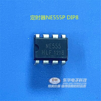 NE55P 定时器NE555N DIP8全新现货时间延误振荡的精密计时电路