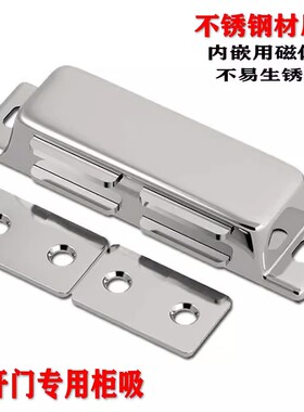 不锈钢强磁锁扣双开门磁碰柜门磁吸柜子碰珠衣柜门吸磁铁橱柜柜吸