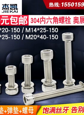 304不锈钢杯头内六角螺丝 圆柱头螺丝 螺栓螺母套装大全 奥展螺丝