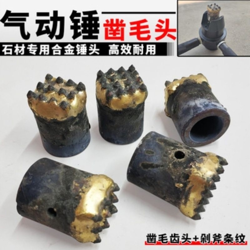 石雕气动锤凿毛合金头凿毛机混凝土墙面打麻石材剁斧荔枝面纹锤头,包装,包装袋,淘宝优惠券,粉丝福利购,淘宝优惠卷